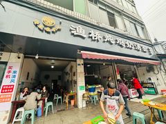 -渔桥李记奶汤面(东街店)