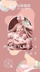 -花轿喜屋婚礼策划