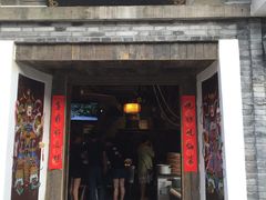 门面-德叔阙里·衢州菜馆(月湖店)