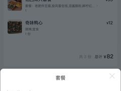 -肥安娜·小吃·饮品