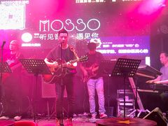 -MOSSO音乐酒吧·Live House(南京西路店)