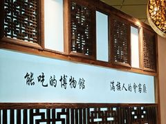 -乔家满族八大碗(流水沟店)