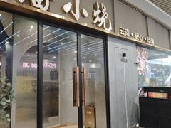 -中海环宇荟