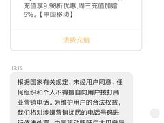 -中国移动通信集团上海有限公司
