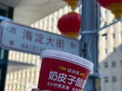 -味多美蛋糕(灯市口店)