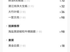 -日进一片海.生腌海鲜火锅.宵夜烧烤(三里屯总店)