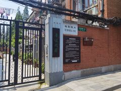 -上海鲁迅故居