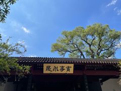 -岳麓书院