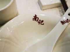 -寻味顺德·南记酒家·传统顺德菜·鱼生(广源路店)