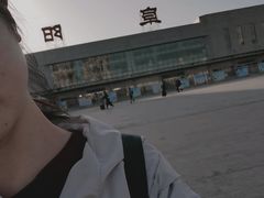 -阜阳站