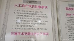 点击看大图 -济南南郊妇产医院-产科(汇豪名邸分院)