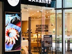 门面-石头先生的烤炉(济南领秀城贵和店)