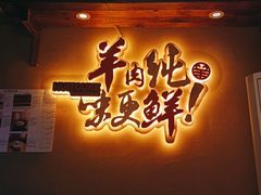 门面-李久其家民间餐厅(梅溪湖店)