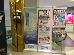 -百丽宫影城(CGS激光苏宁广场店)