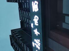 -兰州马子禄牛肉面(文景公园店)