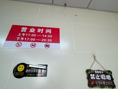 -海平馄饨(逍遥二路店)