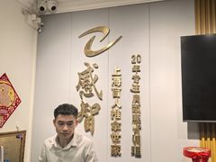 -感智盲人按摩·艾灸·肩颈SPA(岗厦店)