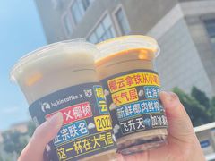 -瑞幸咖啡(宁波嘉汇国贸店)