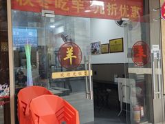 -丰登陕西水盆牛羊肉·泡馍