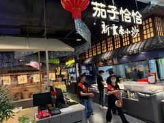 -茄子恰恰·新云南小炒(金池购物中心店)