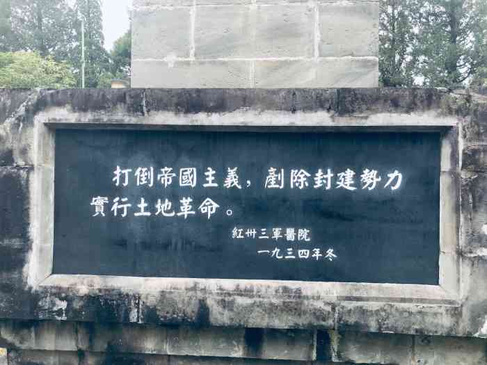 巴山红军公园"这是在宣汉游玩的第二个风景区,在巴山红军.