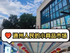 -鑫隆生活广场(阳光好东东店)