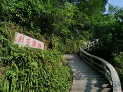 -广州市白云山风景名胜区