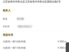 -常州大剧院保利影城