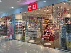 -名创优品(万达广场河东店)