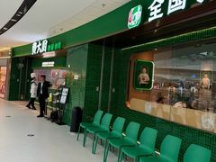 -费大厨辣椒炒肉(沙河万达店)