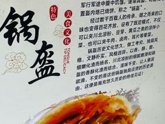 -刘氏方酥锅盔(古城总店)