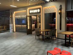 -那时新疆·若羌(经纬汇店)