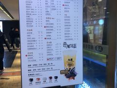 菜单-50岚(太平洋森活天地店)