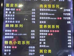-老陈家擀面皮(正宁路店)