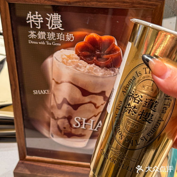 青岛新店｜裕莲茶楼🍮在万象城喝到啦！