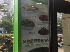 -老乡鸡(旭辉御府店)