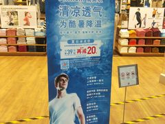 -优衣库(广州番禺万达广场店)