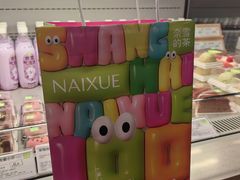 -奈雪的茶(市百一店)