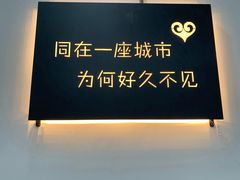 -成都失恋馆