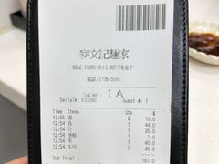 -麦文记面家(佐敦店)