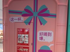 -gleeglee乐溢亦茶(合生汇店)