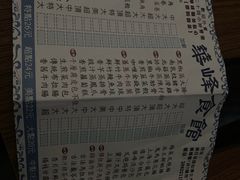 -华峰食馆(氹仔店)