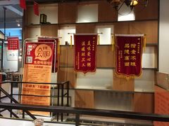 -粥六•新晋菜(柳巷店)