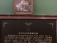 -张学良故居