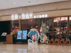 -金牌泰香米(重庆万象城店)