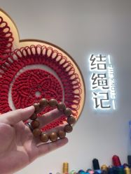 -结绳记(西北旺万象汇店)