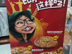 -比格比萨(吉祥村店)