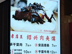 -孝店王酒酿馒头(安昌1店)