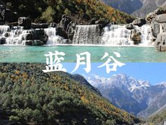 -玉龙雪山蓝月谷