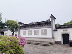 -惠山古镇·寄畅园
